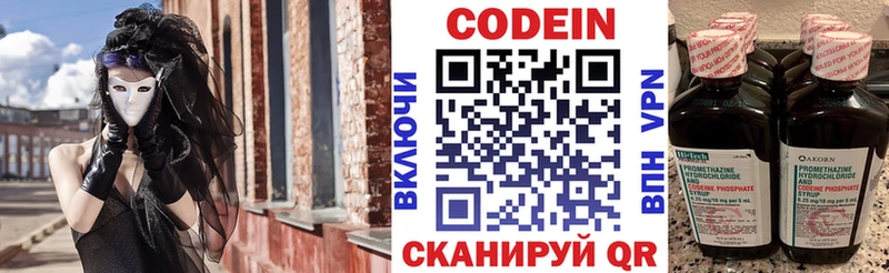 наркошоп  Райчихинск  Кодеиновый сироп Lean Purple Drank 