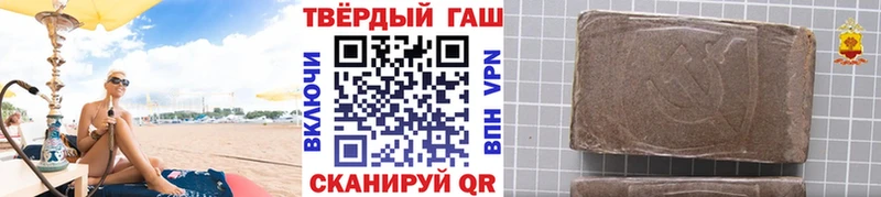 ГАШИШ гашик  что такое наркотик  Райчихинск 