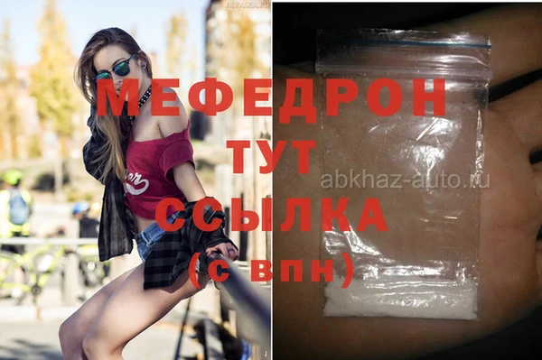 мяу мяу мука Абинск